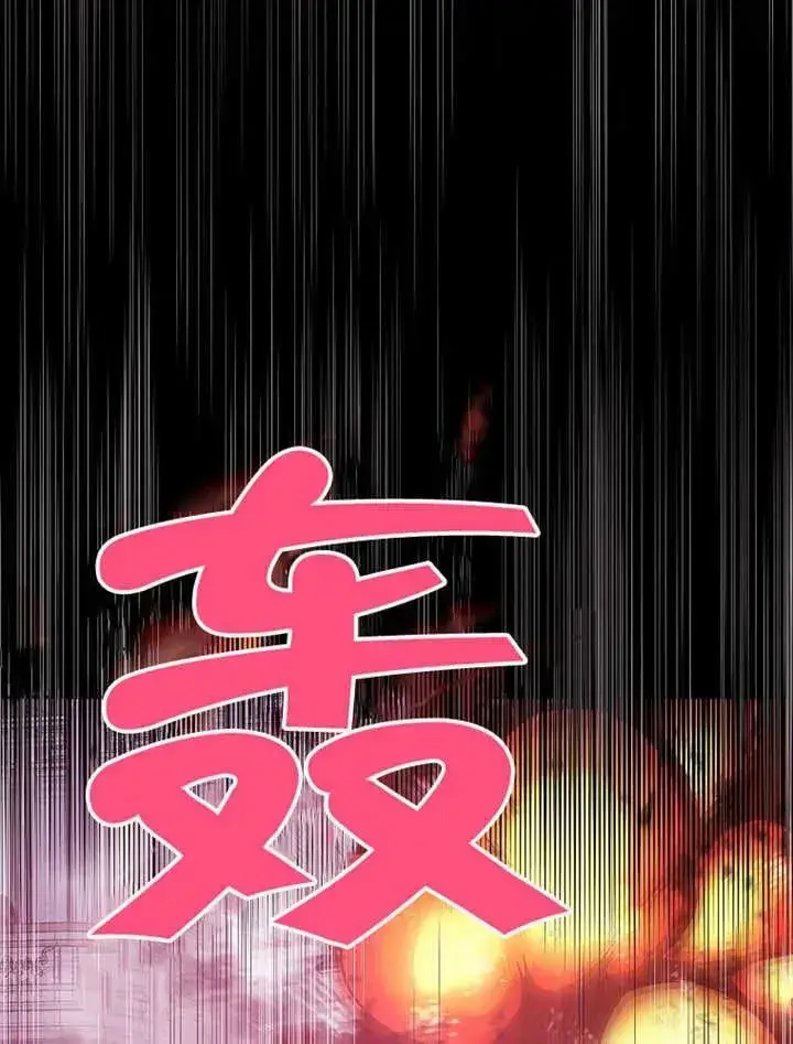 《不得不成为恶女的理由》第32话图4