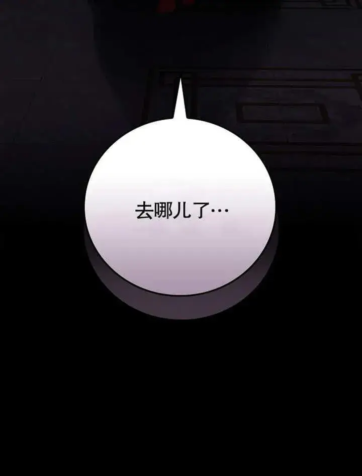 《不得不成为恶女的理由》第32话图48