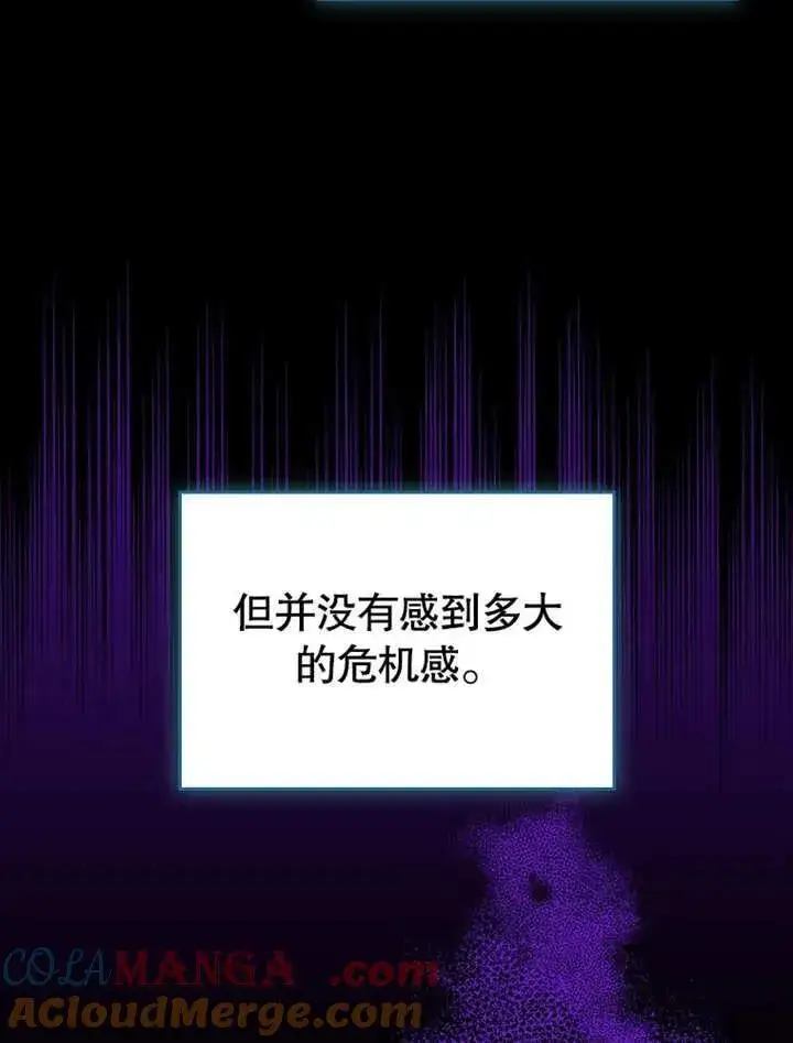 《不得不成为恶女的理由》第32话图57