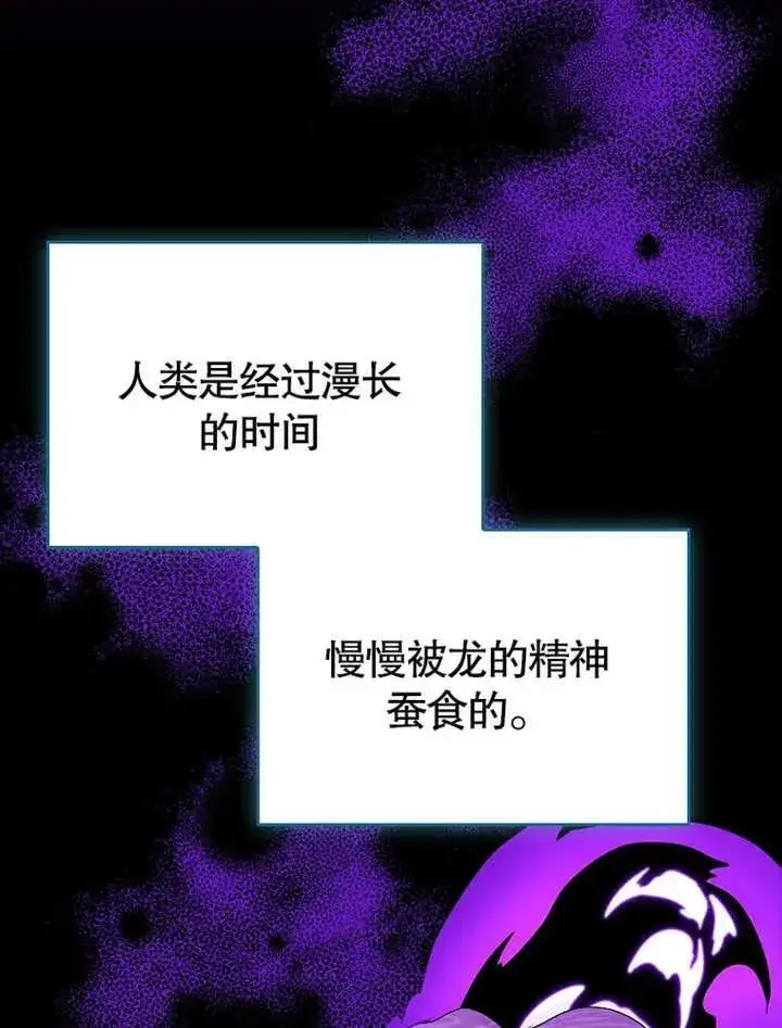 《不得不成为恶女的理由》第32话图58