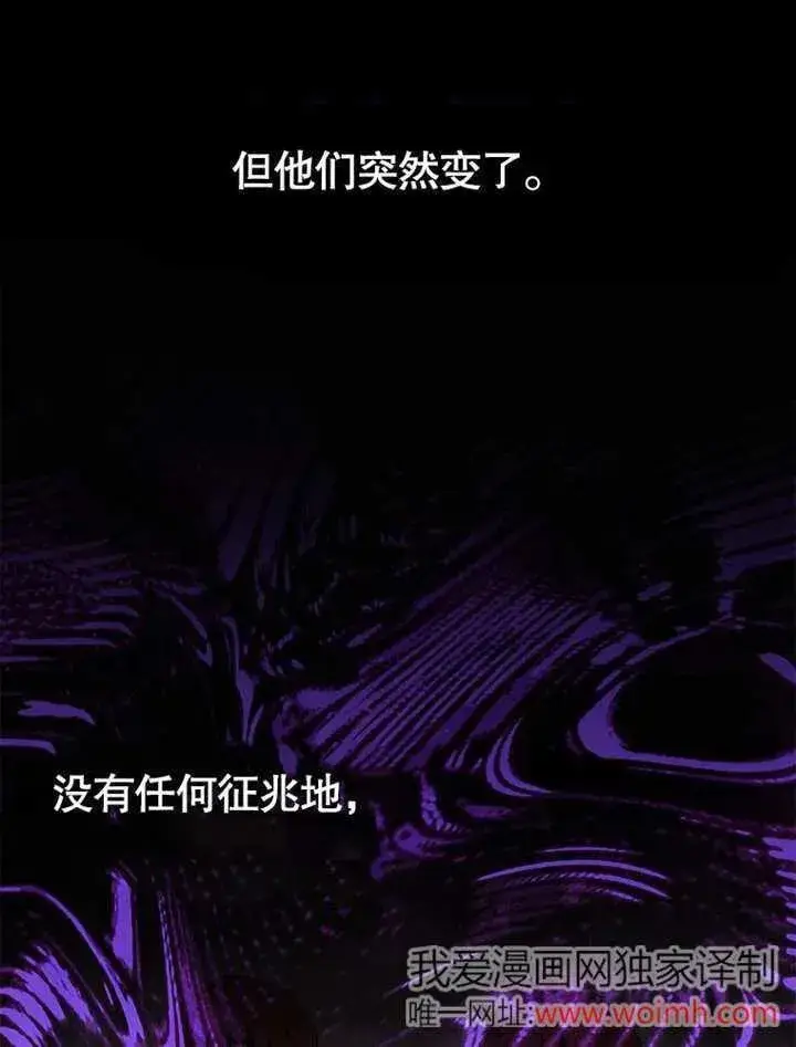 《不得不成为恶女的理由》第32话图66