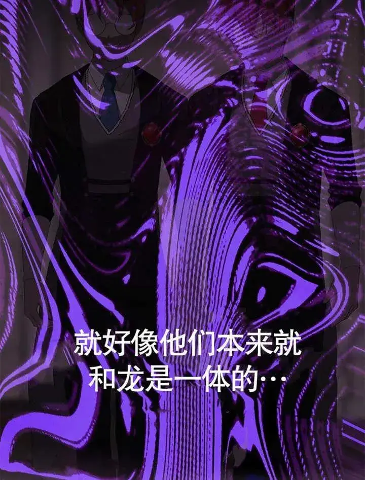《不得不成为恶女的理由》第32话图67