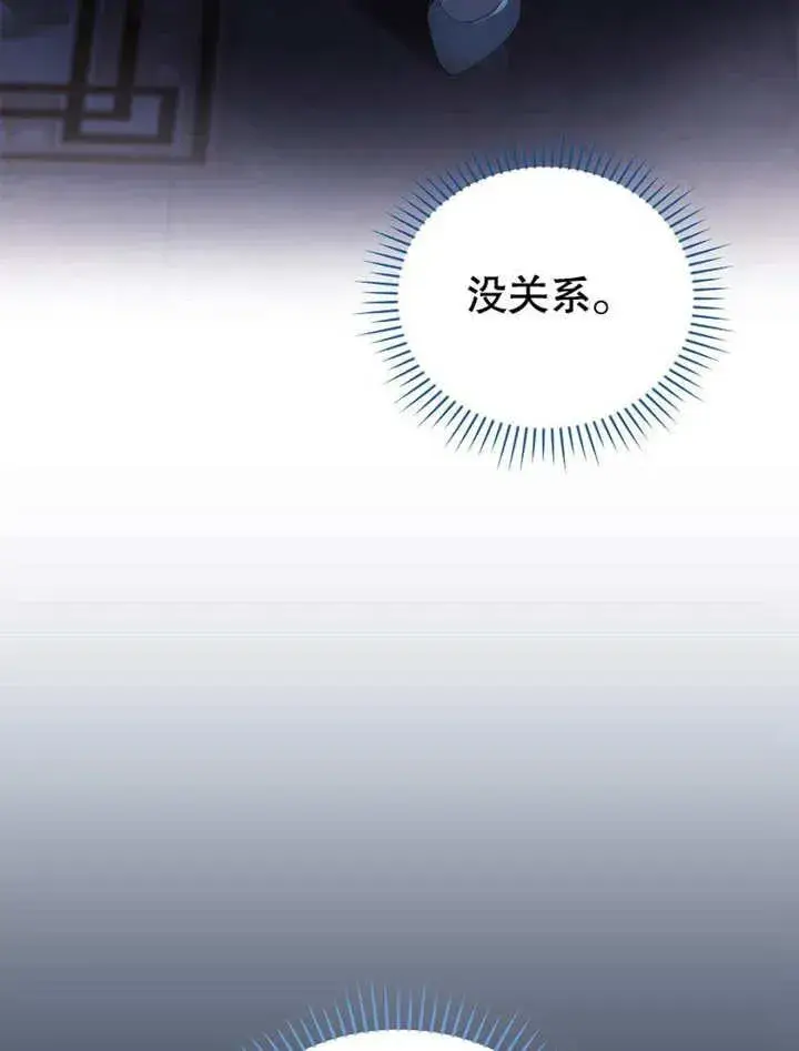 《不得不成为恶女的理由》第32话图71