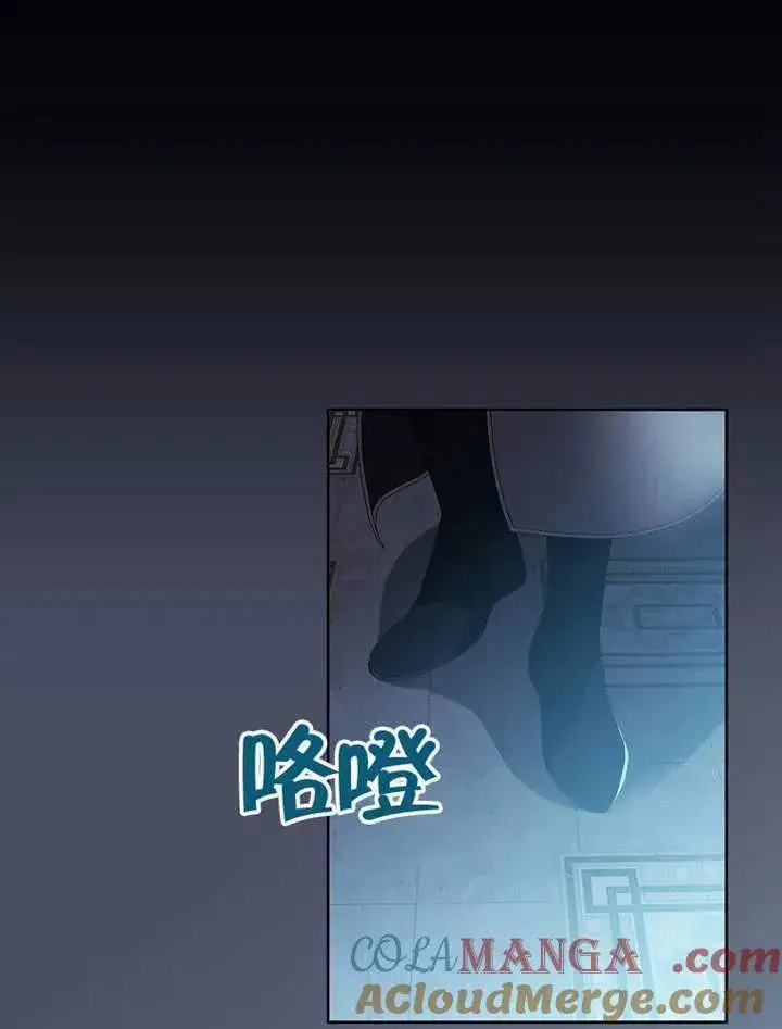 《不得不成为恶女的理由》第32话图73