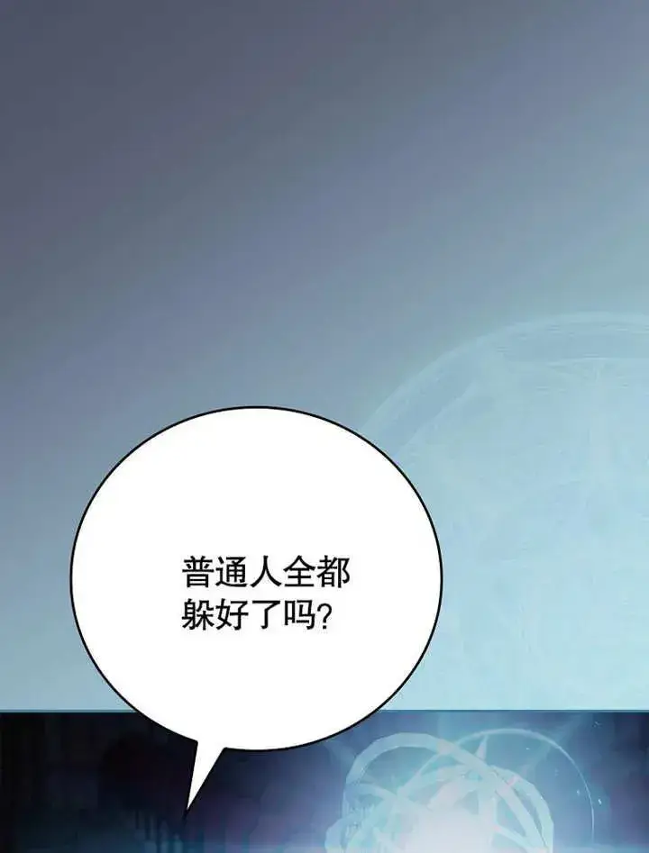 《不得不成为恶女的理由》第32话图74