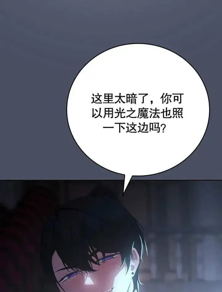 《不得不成为恶女的理由》第32话图76
