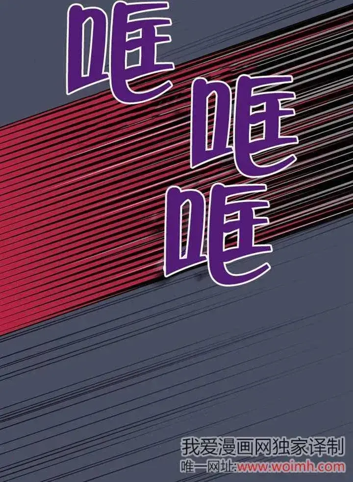 《不得不成为恶女的理由》第32话图87