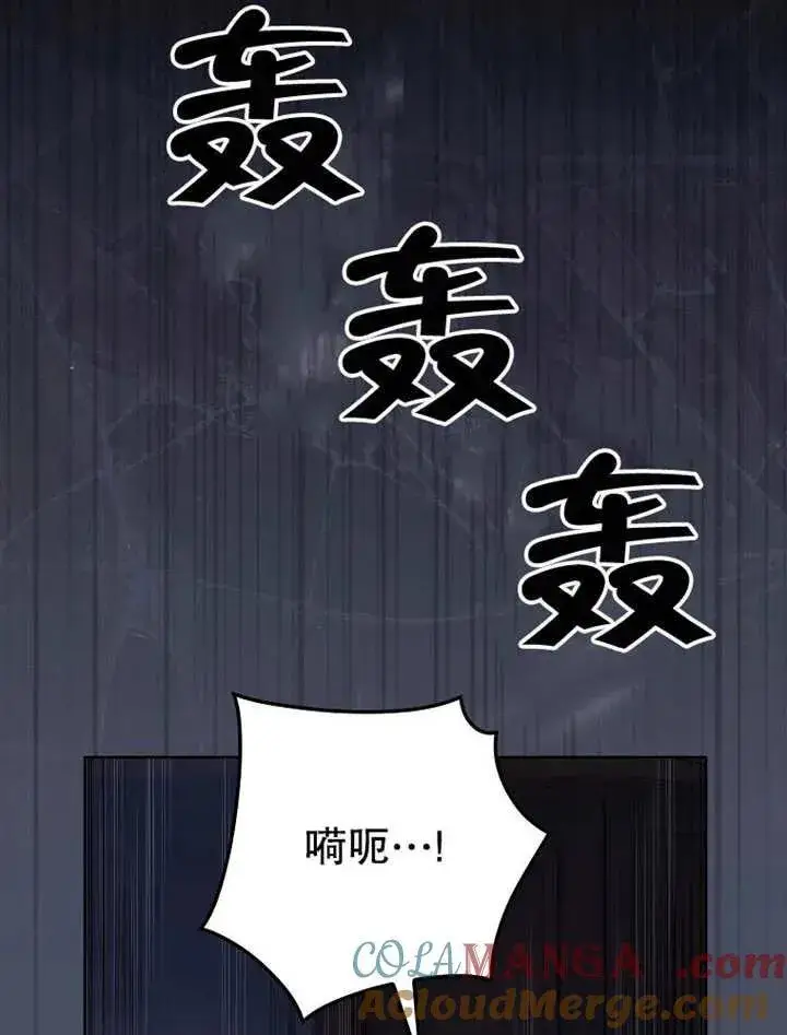 《不得不成为恶女的理由》第32话图9