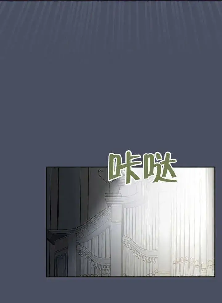 《不得不成为恶女的理由》第32话图92