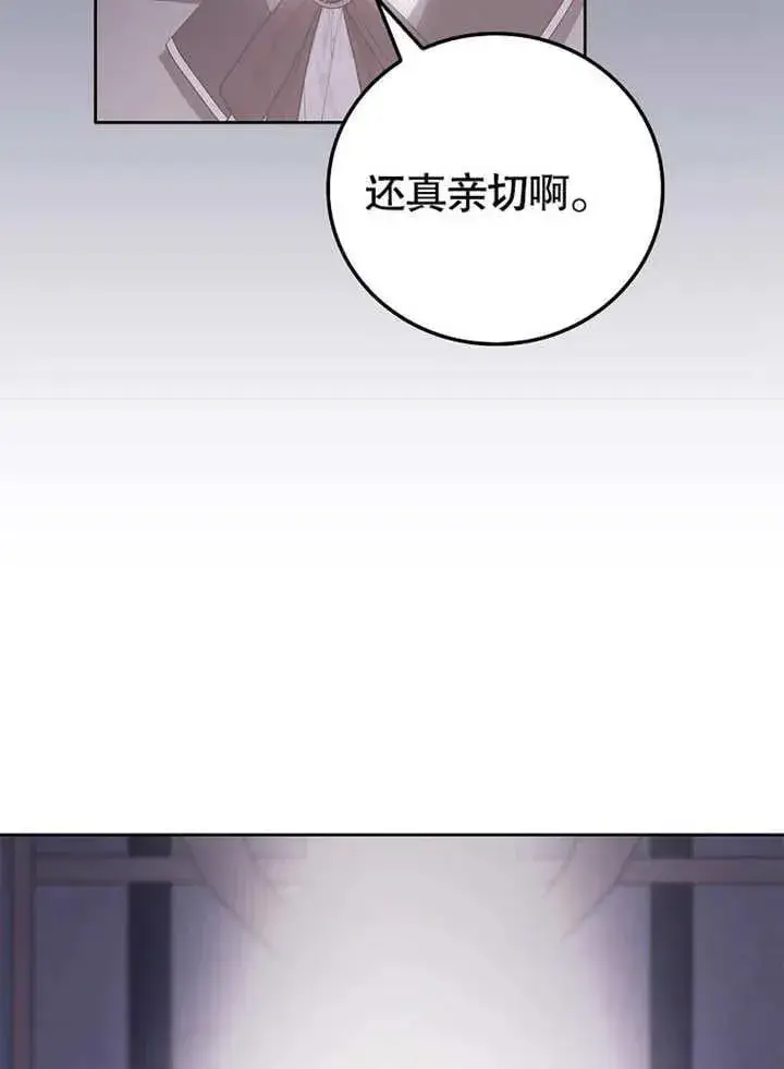 《不得不成为恶女的理由》第32话图94