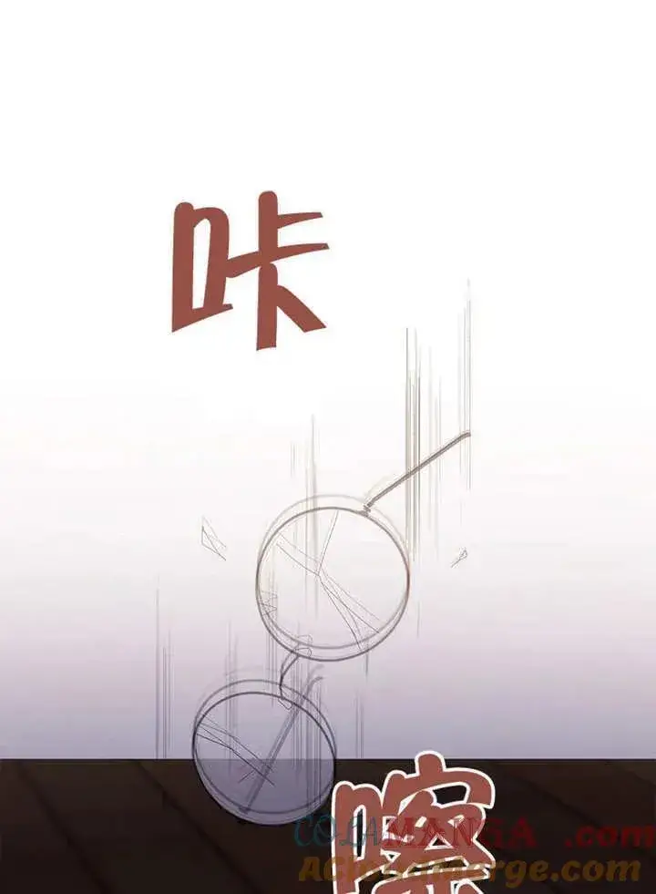 《不得不成为恶女的理由》第32话图97