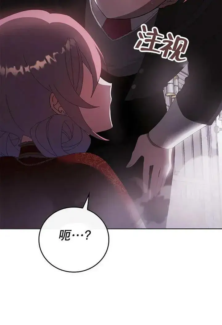 《不得不成为恶女的理由》第33话图102