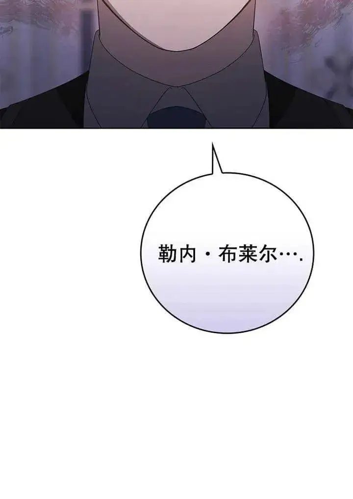 《不得不成为恶女的理由》第33话图11