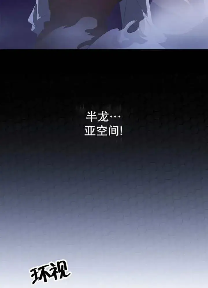 《不得不成为恶女的理由》第33话图114