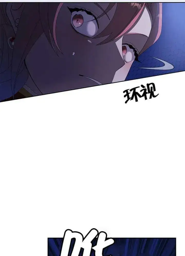 《不得不成为恶女的理由》第33话图115