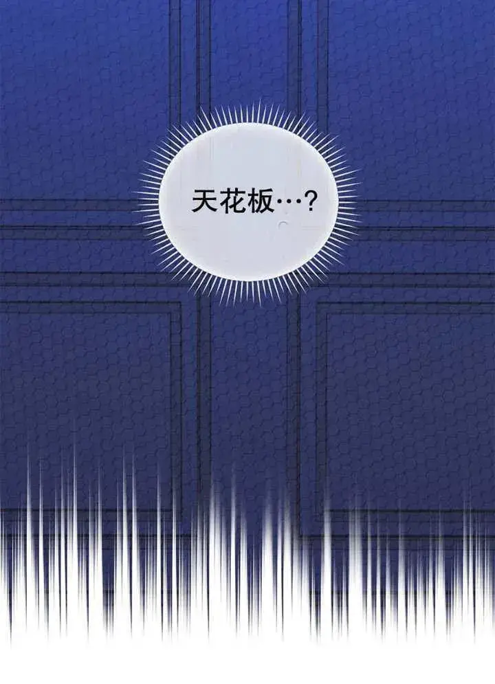 《不得不成为恶女的理由》第33话图120