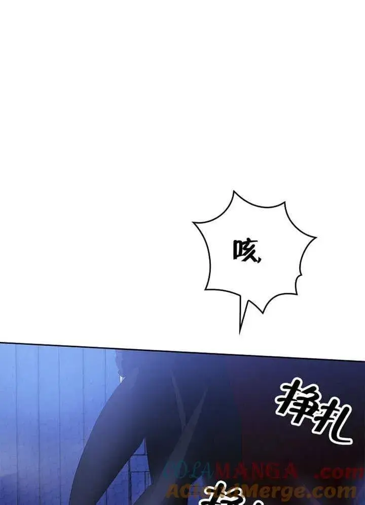 《不得不成为恶女的理由》第33话图121