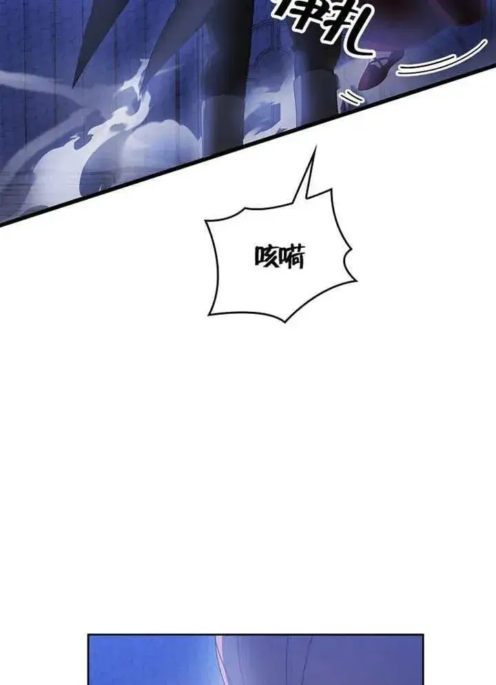 《不得不成为恶女的理由》第33话图122