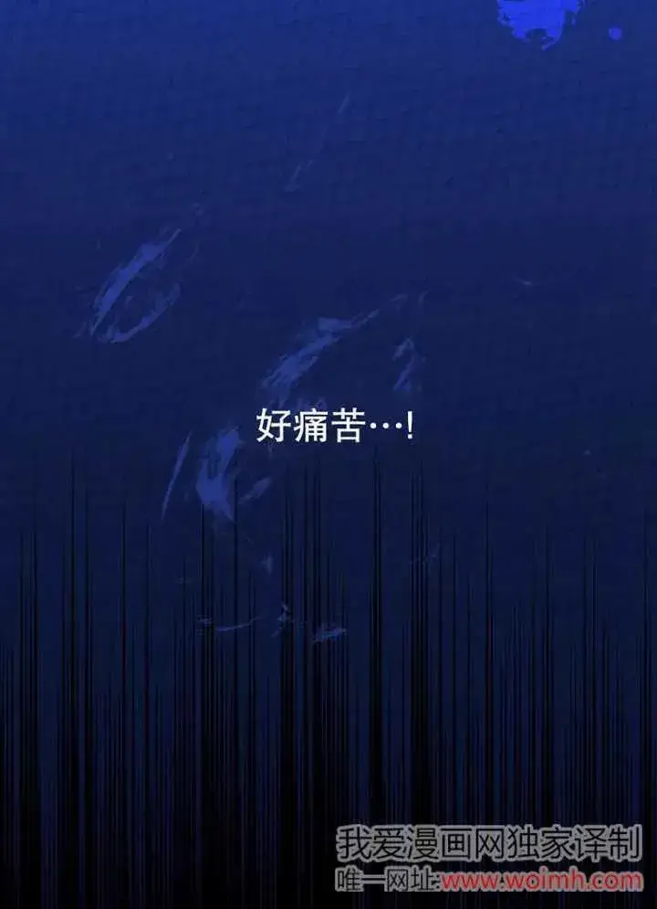《不得不成为恶女的理由》第33话图124
