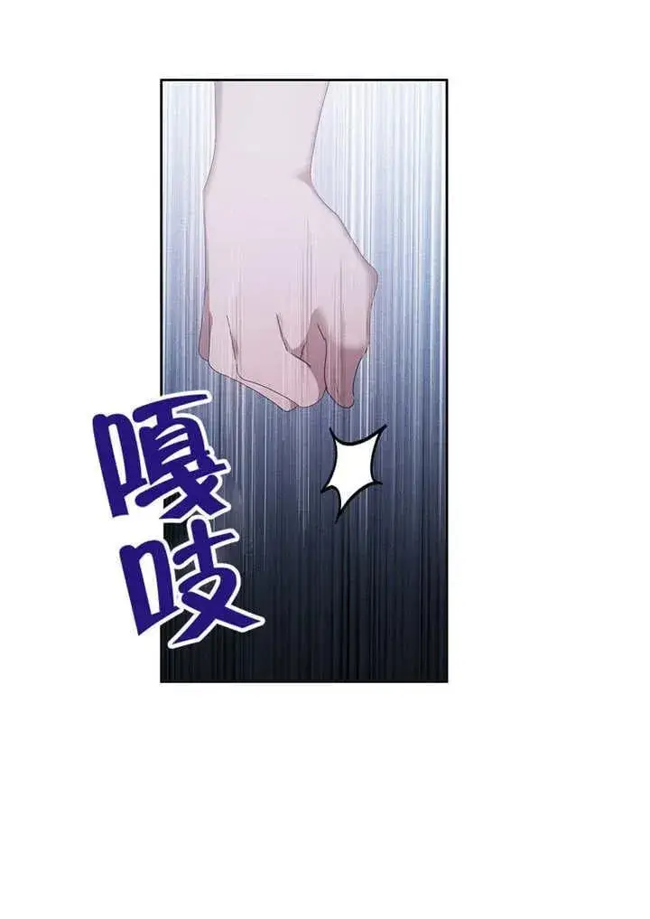 《不得不成为恶女的理由》第33话图15