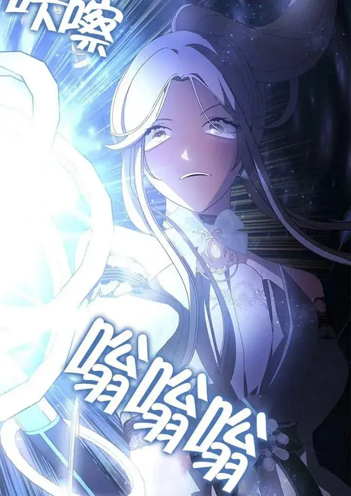 《不得不成为恶女的理由》第33话图26