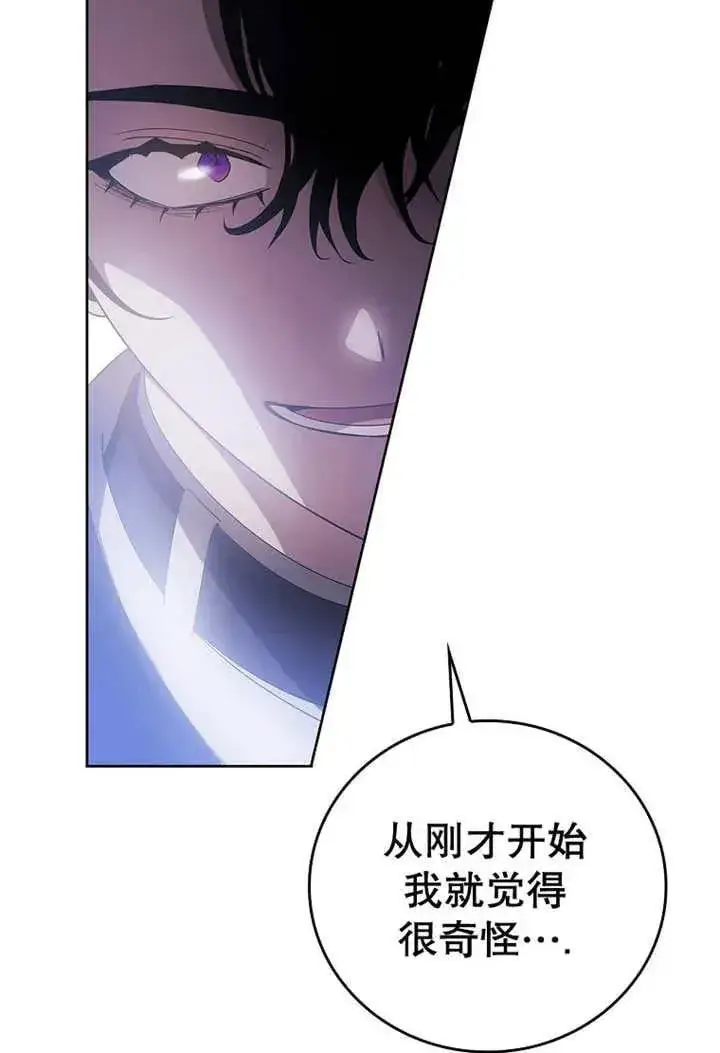 《不得不成为恶女的理由》第33话图34