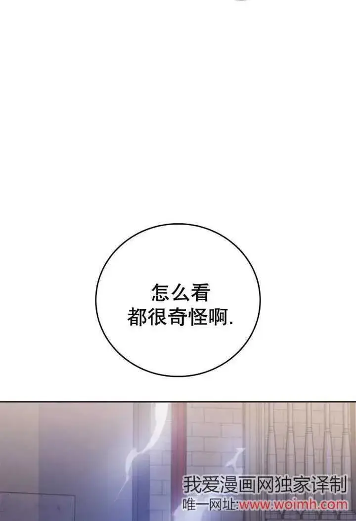 《不得不成为恶女的理由》第33话图35