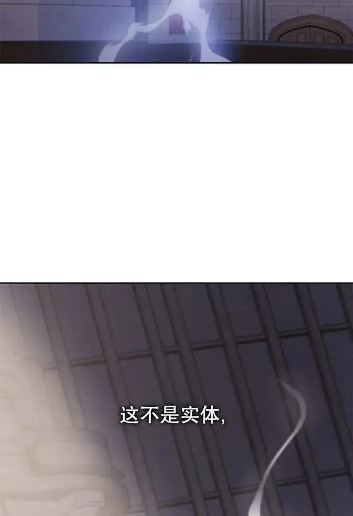 《不得不成为恶女的理由》第33话图36
