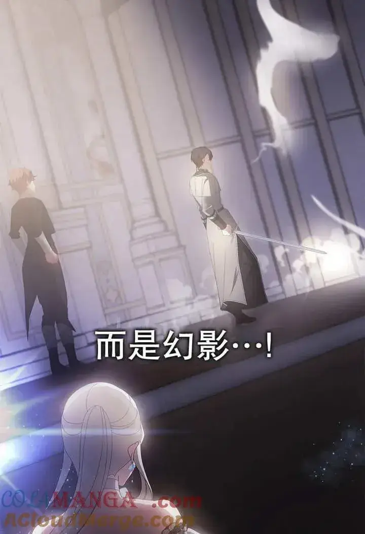 《不得不成为恶女的理由》第33话图37