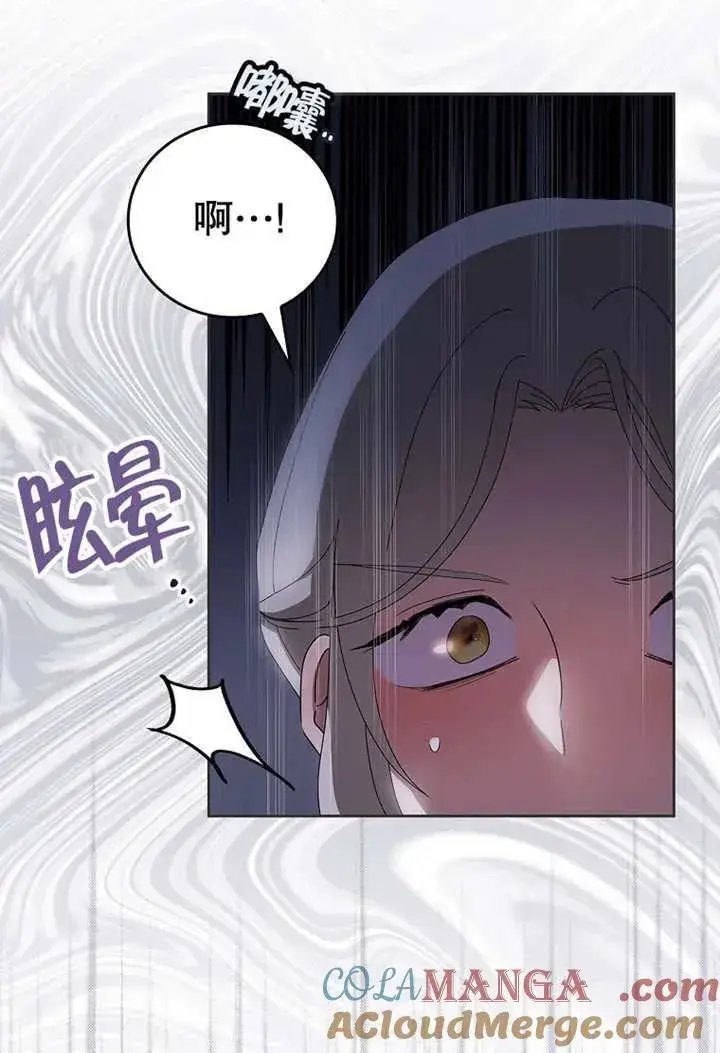 《不得不成为恶女的理由》第33话图45