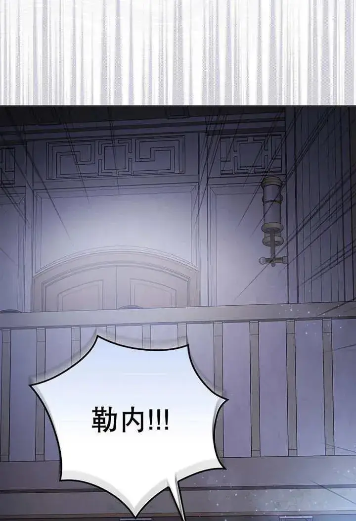 《不得不成为恶女的理由》第33话图46