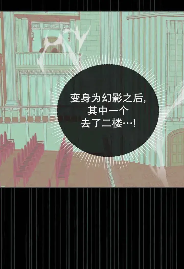《不得不成为恶女的理由》第33话图48