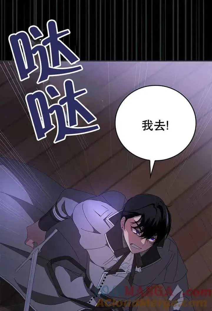 《不得不成为恶女的理由》第33话图49