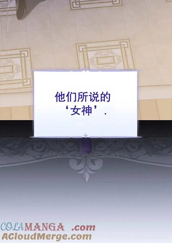 《不得不成为恶女的理由》第33话图5