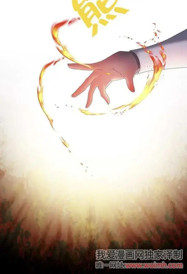 《不得不成为恶女的理由》第33话图51