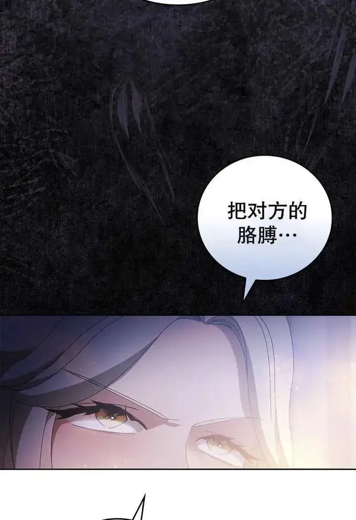 《不得不成为恶女的理由》第33话图66