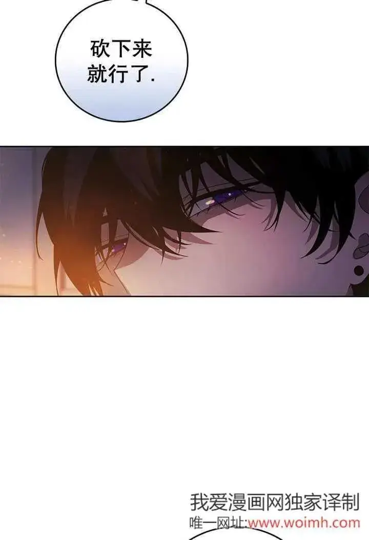 《不得不成为恶女的理由》第33话图67