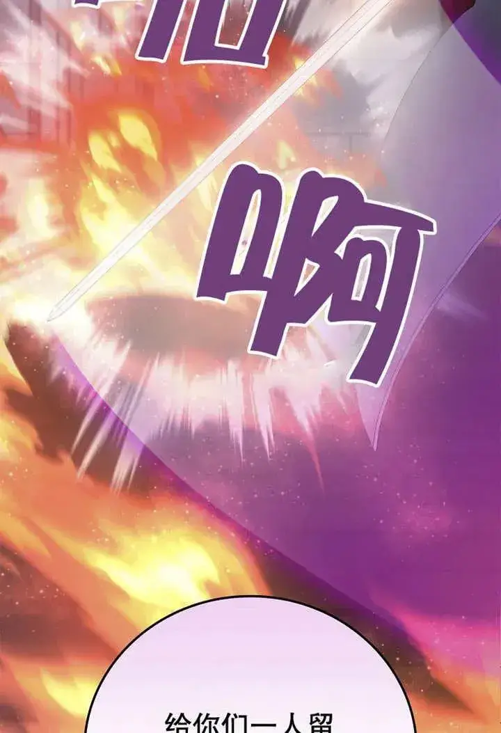 《不得不成为恶女的理由》第33话图70