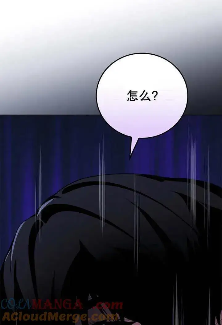 《不得不成为恶女的理由》第33话图73