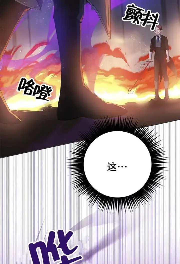 《不得不成为恶女的理由》第33话图78