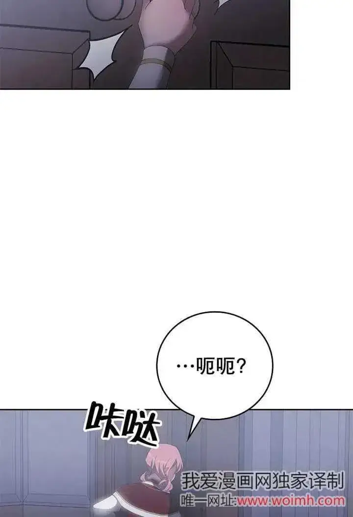 《不得不成为恶女的理由》第33话图84