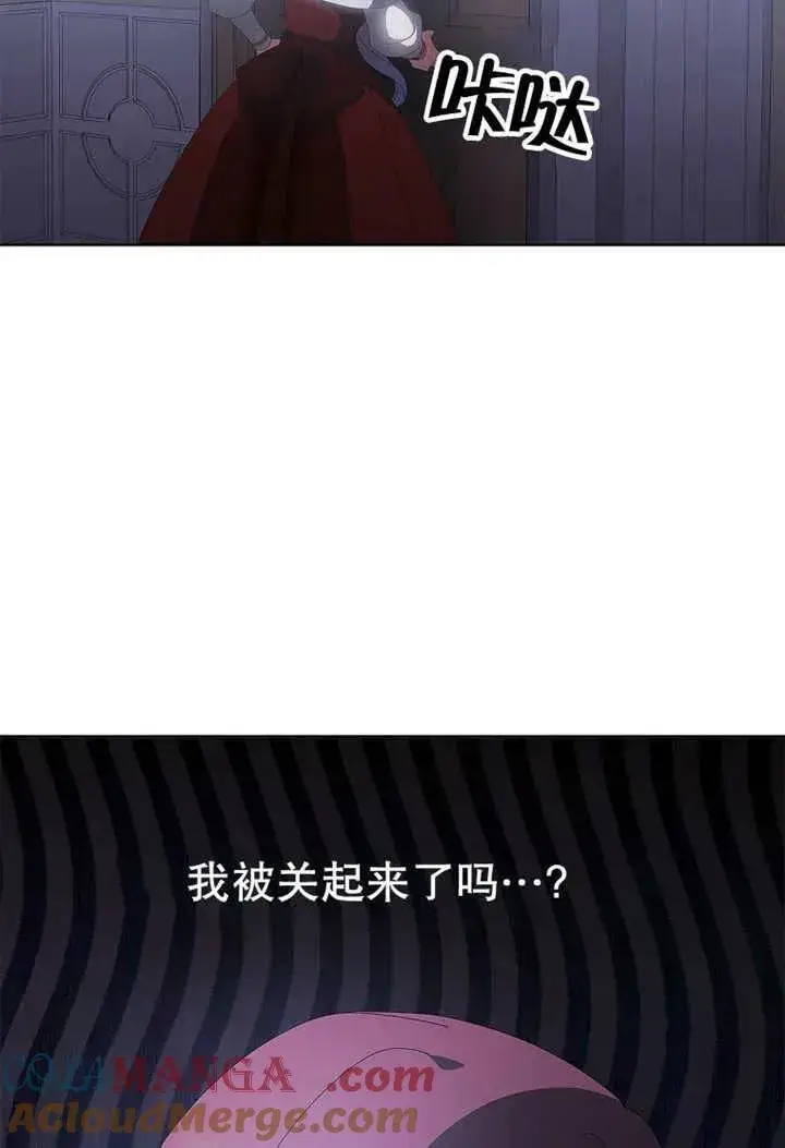 《不得不成为恶女的理由》第33话图85