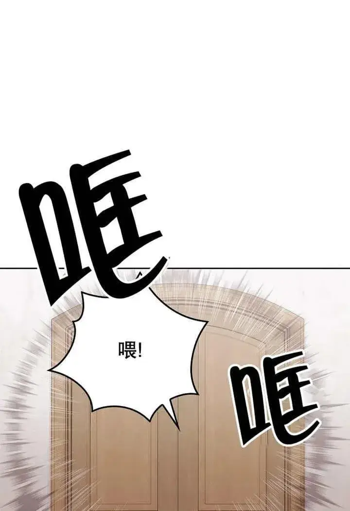 《不得不成为恶女的理由》第33话图87