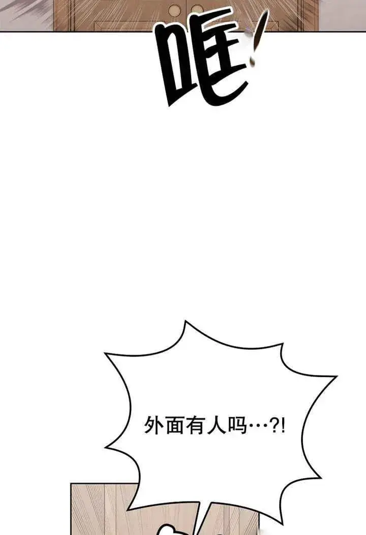 《不得不成为恶女的理由》第33话图88