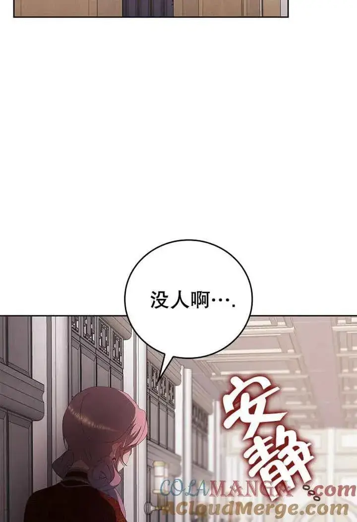《不得不成为恶女的理由》第33话图93