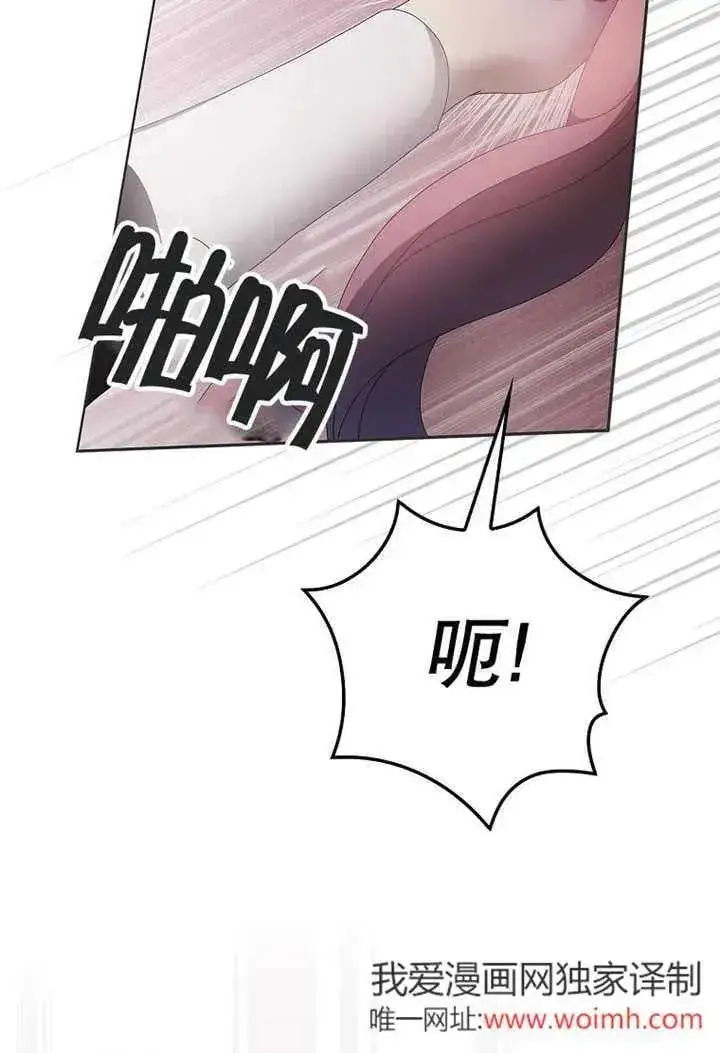 《不得不成为恶女的理由》第33话图96
