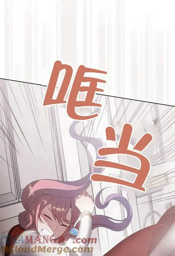 《不得不成为恶女的理由》第33话图97