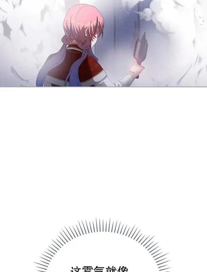 《不得不成为恶女的理由》第34话图104