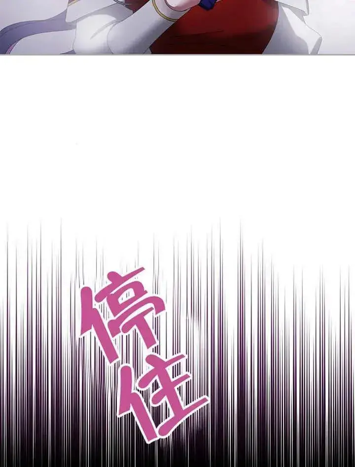 《不得不成为恶女的理由》第34话图106