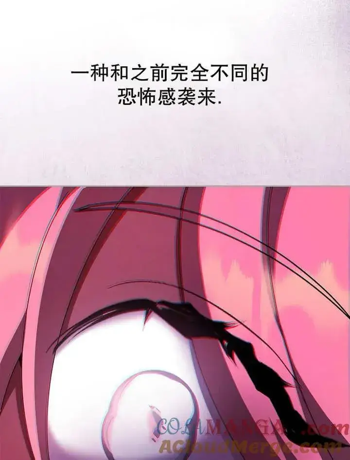 《不得不成为恶女的理由》第34话图113